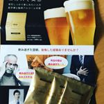 「ekass(エカス）」医学博士監修のもと、特許成分をはじめとする補修成分が、飲み過ぎやダメージの影響に着目して開発、特徴的な使用感を実現した二日酔い対策サプリ特許成分を配合した飲み過ぎ対…のInstagram画像