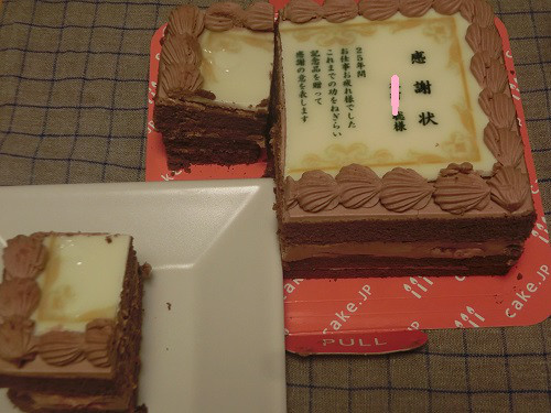 口コミ：サプライズで感謝状ケーキ♡の画像（11枚目）