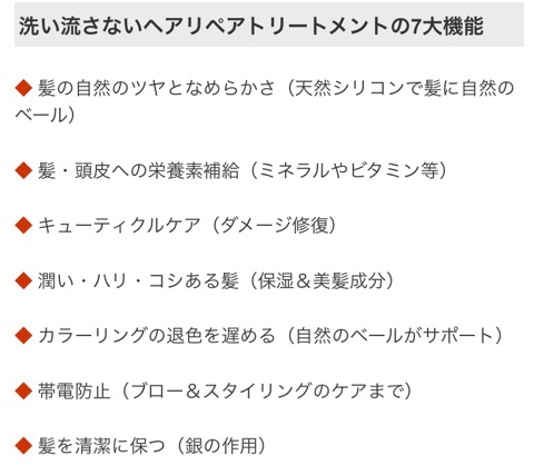 口コミ：完全無添加‼︎ 魂の商材屋☆洗い流さないヘアリペアトリートメント(ローズ)モニター！の画像（13枚目）