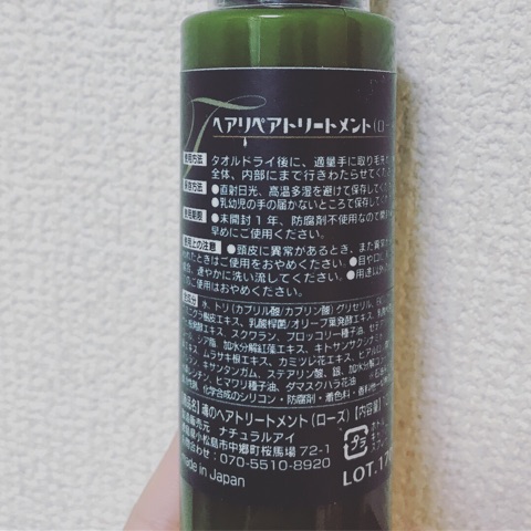 口コミ：完全無添加‼︎ 魂の商材屋☆洗い流さないヘアリペアトリートメント(ローズ)モニター！の画像（2枚目）