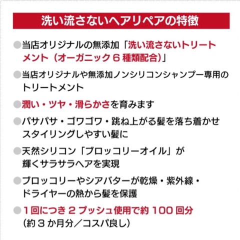 口コミ：完全無添加‼︎ 魂の商材屋☆洗い流さないヘアリペアトリートメント(ローズ)モニター！の画像（9枚目）