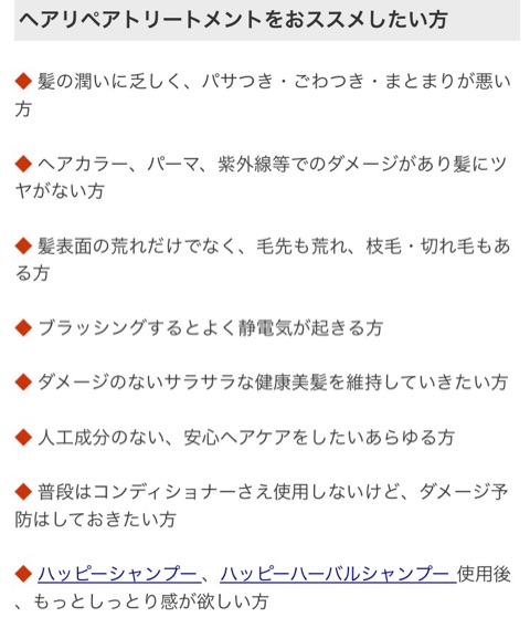 口コミ：完全無添加‼︎ 魂の商材屋☆洗い流さないヘアリペアトリートメント(ローズ)モニター！の画像（12枚目）