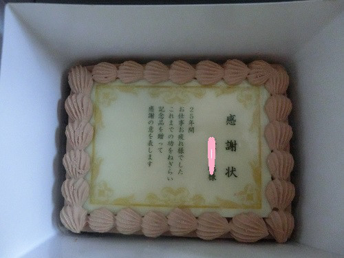 口コミ：サプライズで感謝状ケーキ♡の画像（9枚目）
