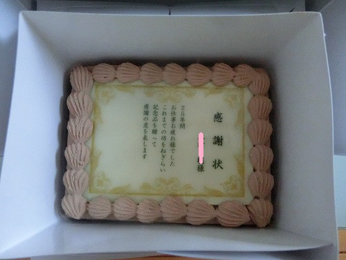 口コミ：サプライズで感謝状ケーキ♡の画像（8枚目）