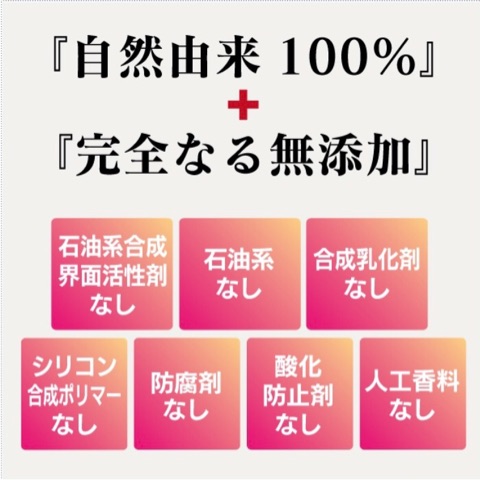 口コミ：完全無添加‼︎ 魂の商材屋☆洗い流さないヘアリペアトリートメント(ローズ)モニター！の画像（8枚目）