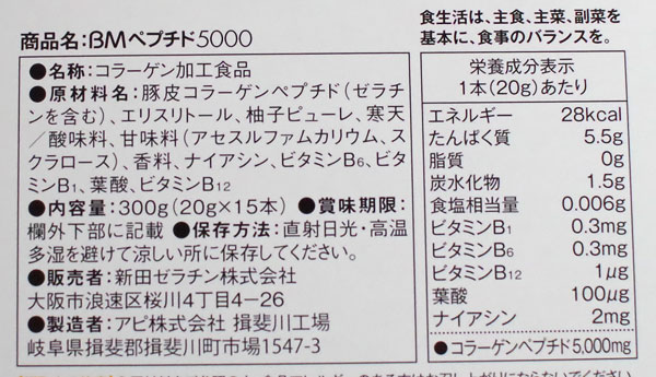 口コミ：美容だけじゃなく健康管理にも！柚子味コラーゲンゼリーの画像（2枚目）