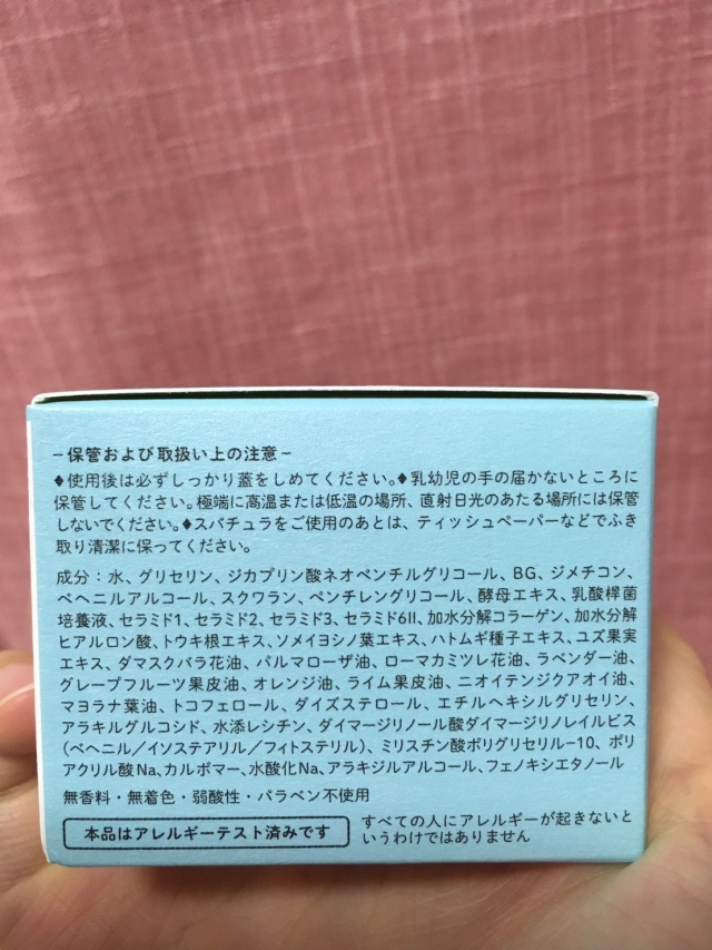 口コミ：日本酒酵母×乳酸菌の『プモアクリーム』をお試しさせてもらっています✨♪の画像（4枚目）
