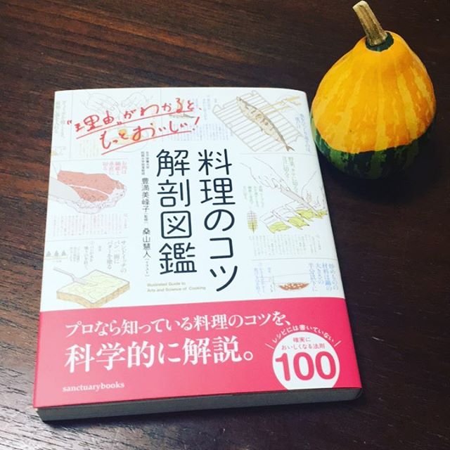 口コミ投稿：料理のコツが分かりやすい✨どうしたら美味しく作れるとか科学的に解説してくれる❗️料…