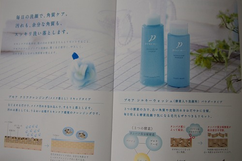 口コミ：シンプル＆リッチなスキンケア　プモアｐｏｕｒ　ｍｏｉの画像（7枚目）