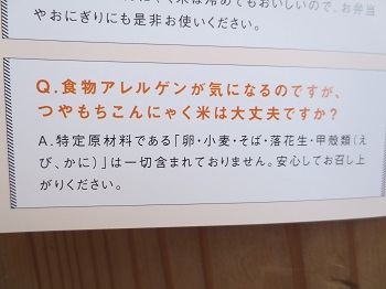 口コミ：いつものご飯が＼糖質カット飯／もりもり食べても30％カット！の画像（8枚目）