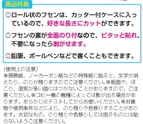 口コミ：ロール状のフセン「メモックロールテープ紙タイプ」の画像（10枚目）