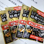 #カキウコン #しじみの入った牡蠣ウコンオルニチン #楽しい乾杯 #乾杯と健康に #井藤漢方製薬 #monipla #井藤漢方製薬のモニプラファンサイト参加中のInstagram画像