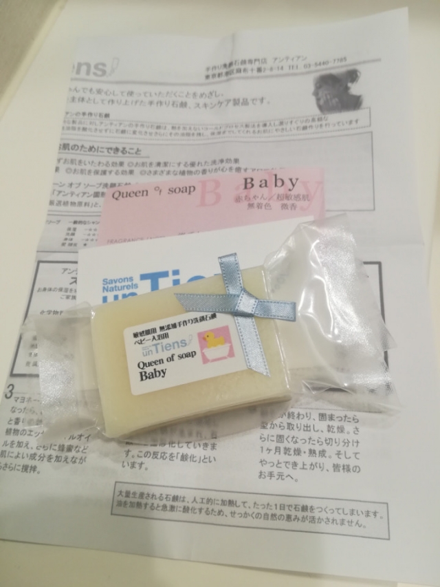 口コミ：
  ☆手作り石鹸専門店アンティアンさん☆石鹸「ベイビー」お試しレポ♫
の画像（1枚目）