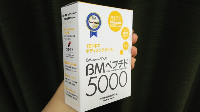 口コミ：モニター☆BMペプチド5000柚子味の画像（11枚目）