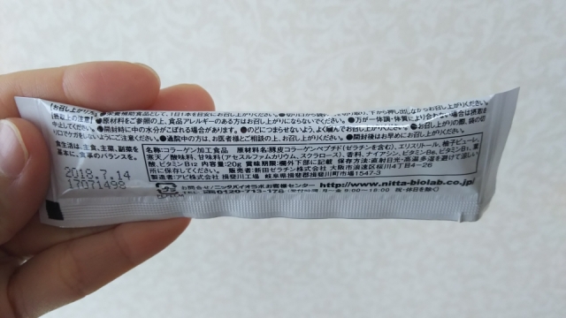 口コミ：モニター☆BMペプチド5000柚子味の画像（16枚目）