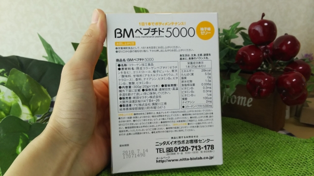口コミ：モニター☆BMペプチド5000柚子味の画像（19枚目）