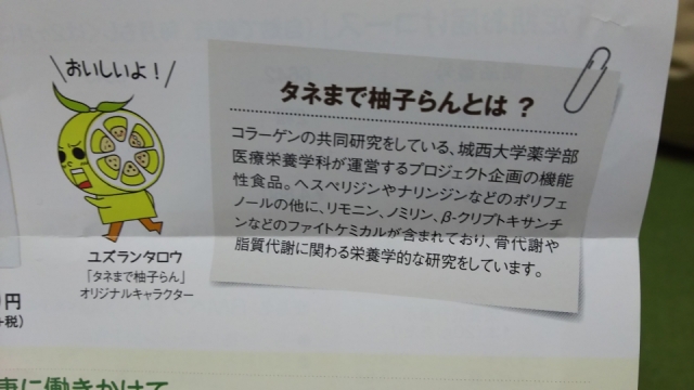 口コミ：モニター☆BMペプチド5000柚子味の画像（13枚目）