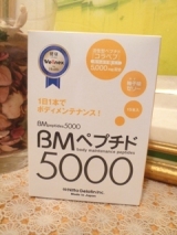 口コミ記事「「美容と健康」2つのエイジングケアをサポート★『BMペプチド5000柚子味』」の画像