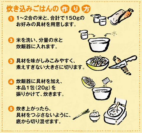 口コミ：ゴキゲン炊き込みご飯！旬の野菜で食べよう「海の精 炊き込みごはんの味」の画像（10枚目）