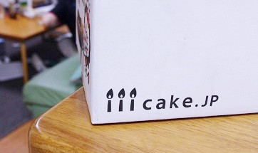 口コミ：
    #Cakejp でオリジナルデコレーションケーキ♡
  の画像（3枚目）