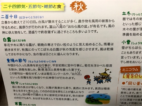 口コミ：来年のカレンダーはちょっと素敵♪の画像（4枚目）