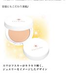 #Makeup #make #新作コスメ #乾燥肌 #乾燥肌対策 #恋コスメ #パケ買い #コフレ #クリスマスメイク #セラフォアパウダー #ビューティパウダー #パウダー #11月1日発売 #mo…のInstagram画像