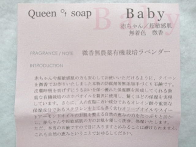 口コミ：§　赤ちゃんやお肌の弱い方にも優しい全身洗える手作り洗顔石鹸 「ベイビー」　§の画像（5枚目）