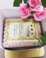 口コミ記事「このケーキは盛り上がるよ！！【cake.jp感謝状ケーキ】これは感謝も直球で伝わります！！！」の画像