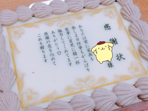 口コミ：
  日頃の感謝の言葉をケーキに込めてみた♡
の画像（2枚目）