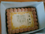 口コミ記事「感謝状ケーキでありがとうを伝える」の画像