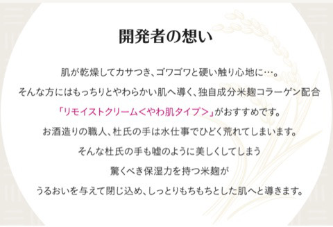 口コミ：
  乾燥・肌荒れに悩む方に！顔にも手にも使える♡リモイストクリーム やわ肌タイプをお試し♡
の画像（7枚目）