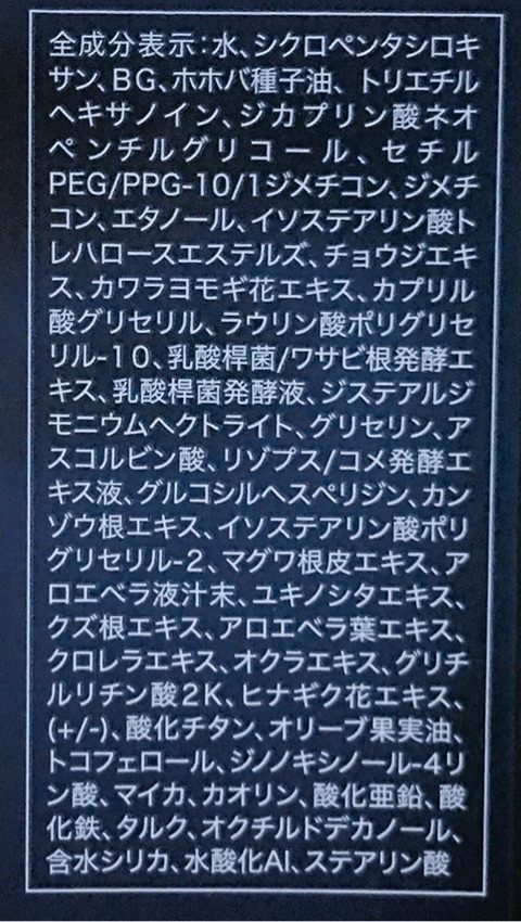 口コミ：乾燥した秋風にも負けない潤い「リペアリキッドファンデーション」の画像（4枚目）