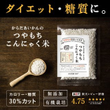 口コミ記事「つやもちこんにゃく米」の画像