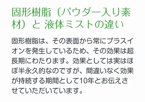 口コミ：イオンで消臭除菌の画像（3枚目）