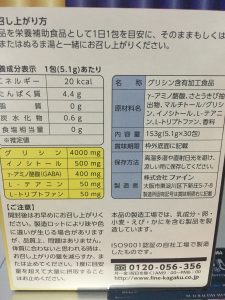 口コミ：毎日の眠りをサポートする「スーパーグリシン4000 Happy Morning NEO」を使ってみた！の画像（2枚目）