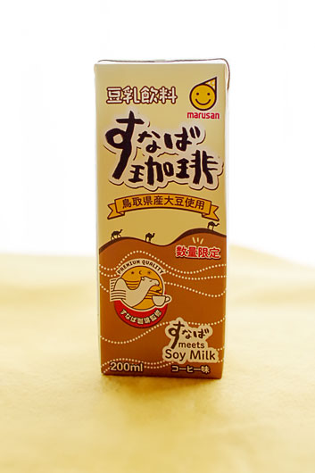 口コミ：西日本エリア限定★豆乳飲料 すなば珈琲の画像（1枚目）