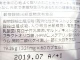 口コミ：株式会社ドゥ・ベスト　美麹酵素の口コミ！５種類の活きた酵素を毎日飲んでいます♪の画像（4枚目）