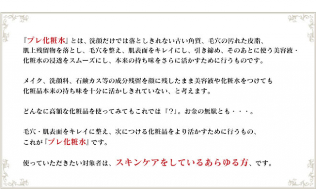 口コミ：
  毛穴スッキリ、肌引き締め、肌荒れを防ぐ♡魂の商材屋 プレ化粧水フルボ
の画像（4枚目）