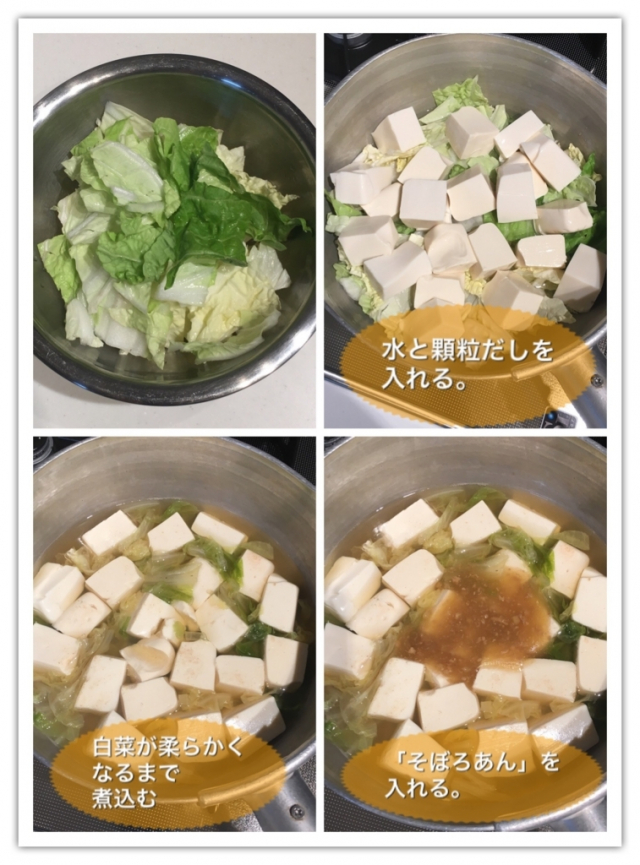 口コミ：好きな野菜に混ぜるだけ！生姜の香りが食欲をそそる「白菜そぼろあん」の画像（4枚目）