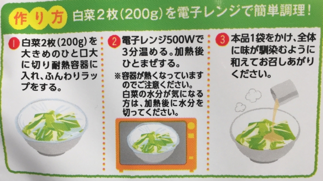 口コミ：好きな野菜に混ぜるだけ！生姜の香りが食欲をそそる「白菜そぼろあん」の画像（3枚目）