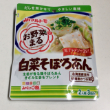 口コミ記事「好きな野菜に混ぜるだけ！生姜の香りが食欲をそそる「白菜そぼろあん」」の画像