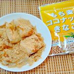 #きな粉餅 。焼いたお餅にもち麦ココナッツきなこをたっぷりかけました。きなこはほんのり甘いけど、砂糖は入ってないからプラス。ココナッツの香りがして普通のきなこより美味しかったです💕…のInstagram画像