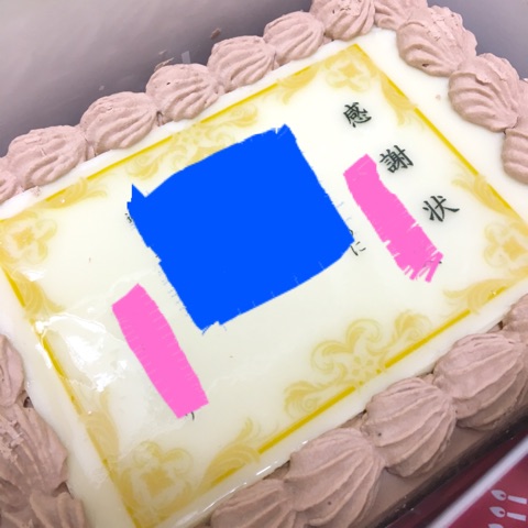 口コミ：モニターレポ＊感謝状ケーキ＊Cake.jp＊の画像（3枚目）