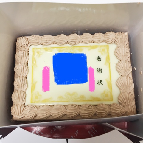 口コミ：モニターレポ＊感謝状ケーキ＊Cake.jp＊の画像（2枚目）