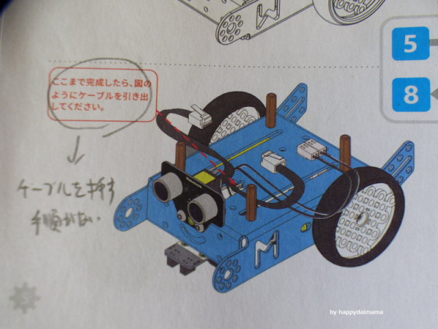 口コミ：Makeblock社製「mBot」を通じてプロミグラング学習!の画像（10枚目）