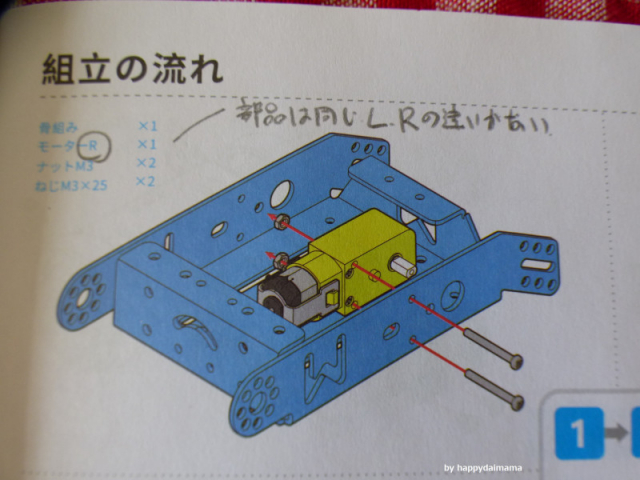 口コミ：Makeblock社製「mBot」を通じてプロミグラング学習!の画像（11枚目）