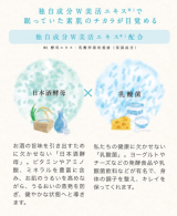 口コミ：日本酒酵母×乳酸菌配合のプモアクリームでモチモチ肌への画像（9枚目）