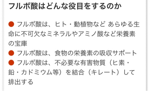 口コミ：プレ化粧水フルボの画像（6枚目）