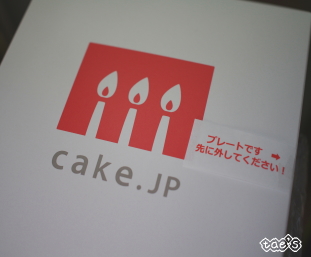 口コミ：☆  株式会社FLASHPARKさん　いちごデコレーションケーキで 結婚記念日をお祝い！！ ①の画像（6枚目）