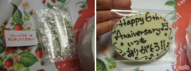 口コミ：☆  株式会社FLASHPARKさん　いちごデコレーションケーキで 結婚記念日をお祝い！！ ②の画像（3枚目）